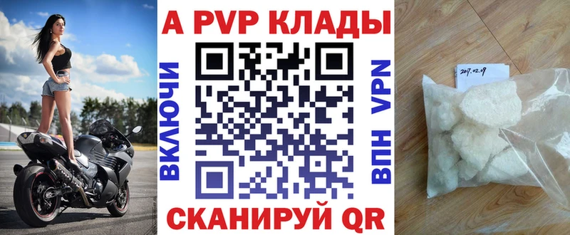 APVP мука  Абаза 