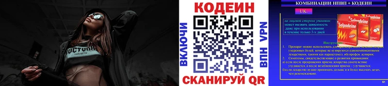 где найти наркотики  Абаза  Кодеин напиток Lean (лин) 