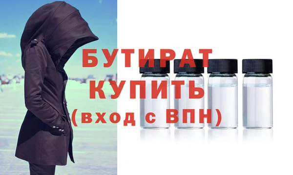 бутират Абинск