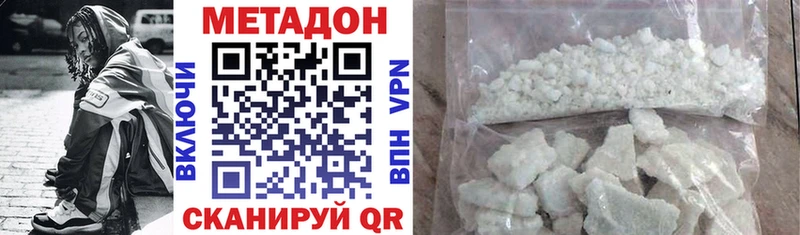 дарнет шоп  Абаза  МЕТАДОН methadone 